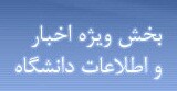 Urmia university of technology