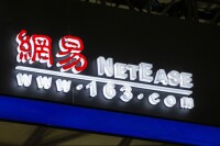 Netease youdao