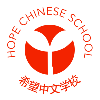 Hope chinese school
