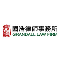 Grandall law firm - people's republic of china