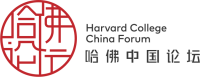 Harvard china forum