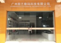 Artdigital Technology Limited