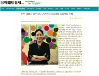 미주헤럴드경제 korea herald business daily