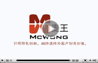 Mcwong international and mcwong environmental and energy group