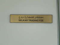 Selkar trading f.z.e.