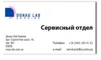 Донау лаб украина (donau lab ukraine)