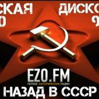 Радио за гранью - ezo.fm