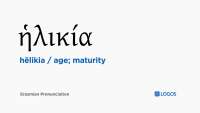 Helikia