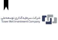 Tosee melli group investment company |  سرمایه گذاری گروه توسعه ملی