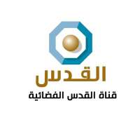 Al quds television & radio  ltd