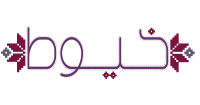 Khoyoot - خيوط
