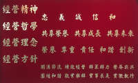 Hone-strong industrial co., ltd.