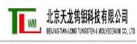 Beijing tian-long tungsten & molybdenum co., ltd.
