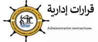 General authority for port said port