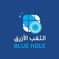 شركة الثقب الأزرق للتنظيف العميق