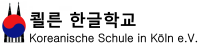 Koreanische schule