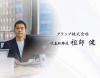 Grap co., ltd. / グラップ株式会社