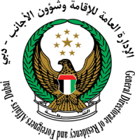 Porta immigration uae
