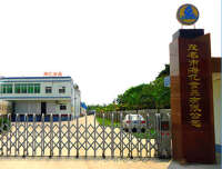 Maoming changxing foods co, ltd
