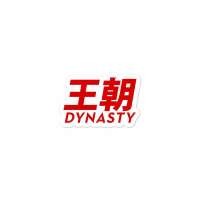 Dynasty clothing store