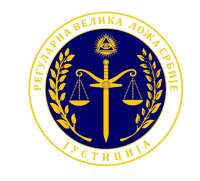 Justicija