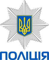 National police of ukraine