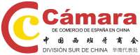 Spanish chamber of commerce in china