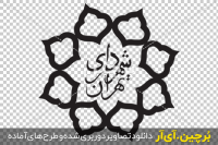Tehran municipality شهرداری تهران