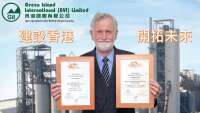 Hhp international development co., ltd 浩邦國際發展有限公司