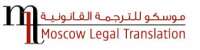 Moscow Legal Translation