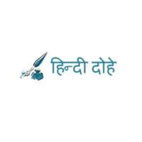 Hindi Dohe