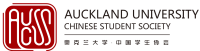 Auckland university chinese student society