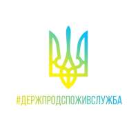 State Service of Ukraine on Food Safety and Consumers Protection (SSUFSCP)