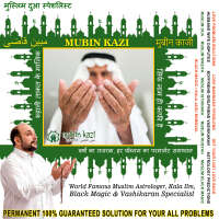 Mubin Kazi Ji