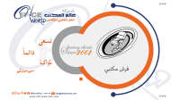 Office world syria