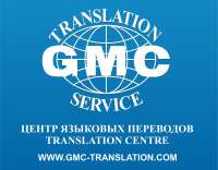 Gmc translation service
