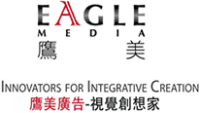 Eagle media 上海鹰美广告