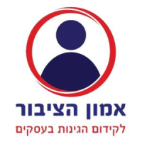 Public trust אמון הציבור