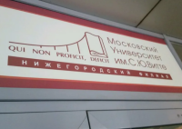 Moscow university named after s.u. vitte