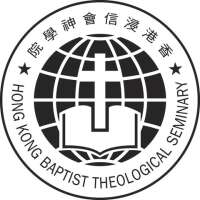 Hong kong baptish theology seminary