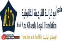 Hadi abu ghazala legal translation