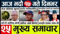 Aajako khabar  media pvt. ltd.
