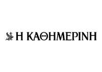 Η καθημερινη - kathimerini