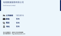Onetransact limited 裕龍數據服務有限公司