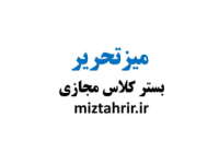 Miztahrir