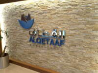 ALQETAAF Consultancy