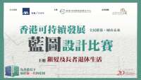 Hong kong sustainable development research institute limited