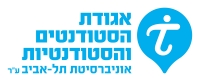 Hit אגודת הסטודנטים | hit student association