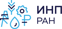 Ief ras (инп ран, институт народнохозяйственного прогнозирования ран)