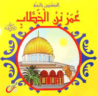 Dar al bashaer for publishing دار البشائر الإسلامية